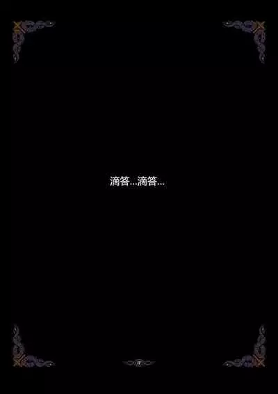 [Yuzhou] D vs N Ch. 6 [Chinese]