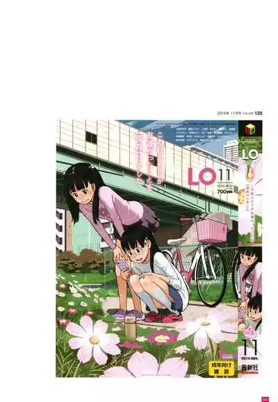 [Takamichi] LO Artbook 2-B TAKAMICHI LO-fi WORKS