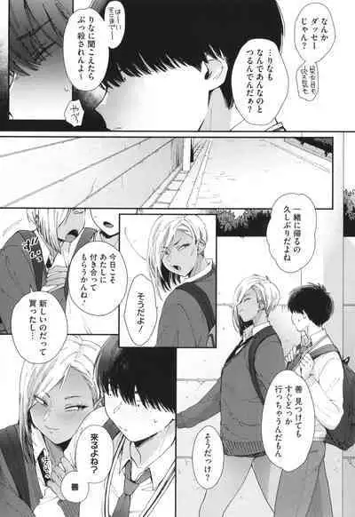 Kuro Gal a La Carte + Toranoana Kounyuu Tokuten 4P Leaflet