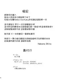 [Neko Daifuku (Nekono Shiro)] Hatsujou Infection (Sanoba Witch) [Chinese] [基德漢化組] [Digital]