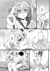 [Akai Yoru] Kawaii no ga Warui! (Tamabira) [Chinese] [不翻譯不改圖緣份到了漢化本自然會出現] [Digital]