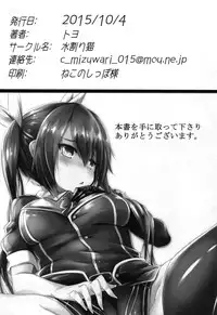 (SC2015 Autumn) [Mizuwari Neko (Toyo)] Tone Ippai (Kantai Collection -KanColle-)