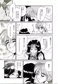 [Yamano Kitsune] Virgin Call