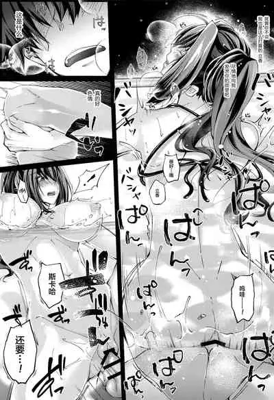 (C96) [0725co (Chocomint)] Manatsu no Dokidoki Moutokkun! (Fate/Grand Order) [Chinese] [黎欧x新桥月白日语社]