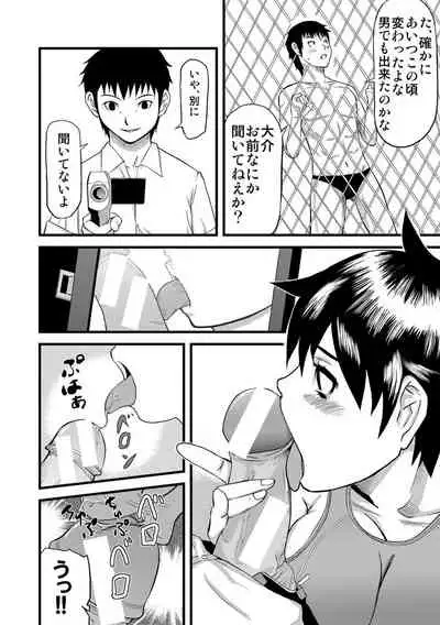 [Honebuto Danshaku] Pako-Pako Shisugite Baka ni Naru [Digital]