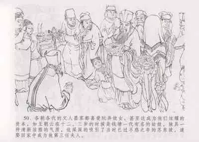 史上名妓 妓史星河（周于懿伦 张子明等 2017年7月）