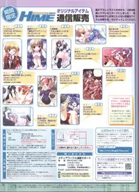 Dengeki Hime 2008--02