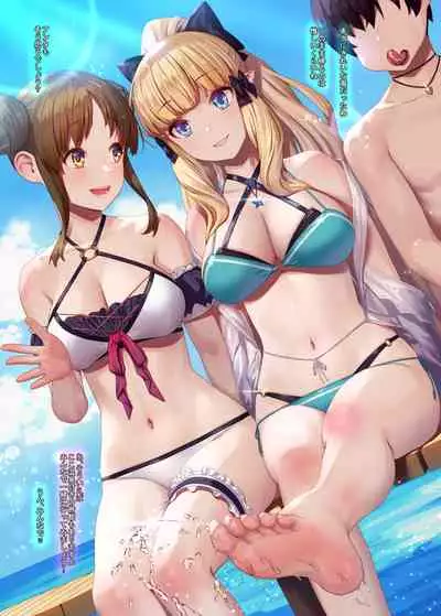 Gentle Connect! Re:Dive 3 "Amakuchi"