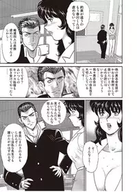 [Minor Boy] Dorei Onna Kyoushi Keiko 2 [Digital]