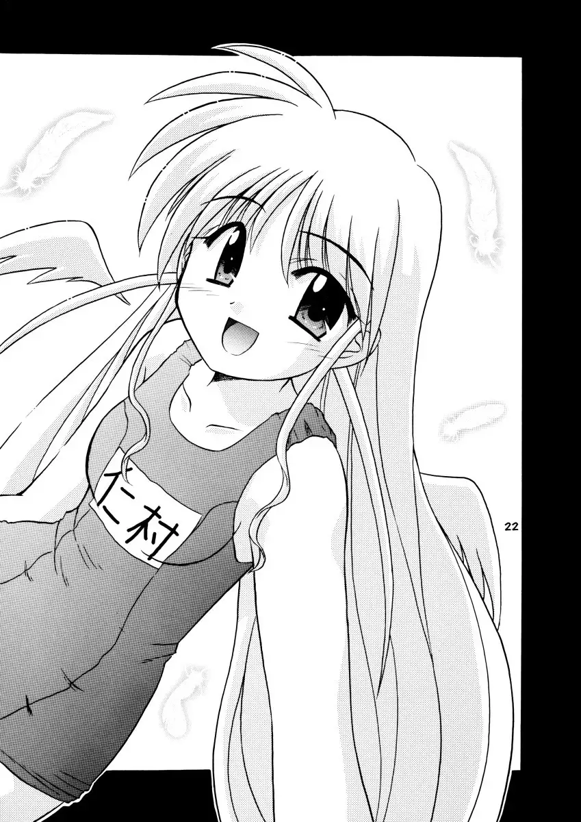 Minna Ai no Se ne. - It Must Be Love -