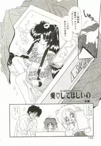 [Ramiya Ryou] Lunagenic Doll