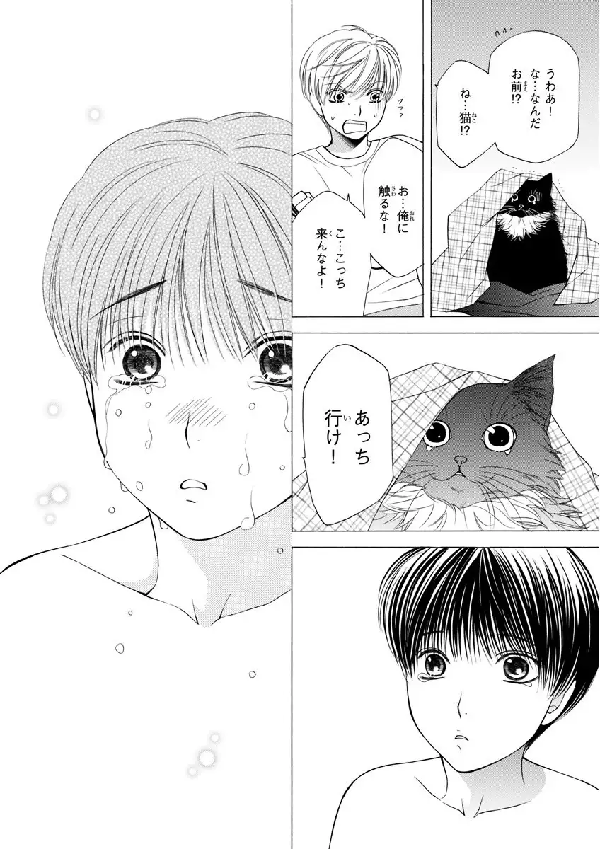 MAGAZINE BE×BOY 2016-01