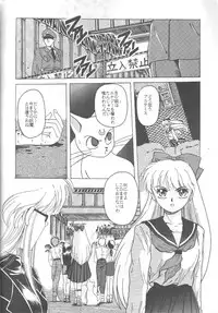 (C46) [Jiyuugaoka Shoutengai (Hiraki Naori)] Minako (Bishoujo Senshi Sailor Moon)