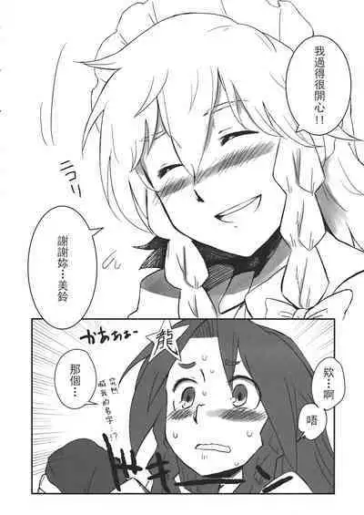 Touhou Kouginmu 2 | 東方紅銀夢2