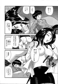 [Hirose Miho] CALL ME!!