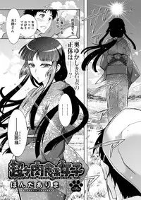 Action Pizazz DX 2018-09 [Digital]