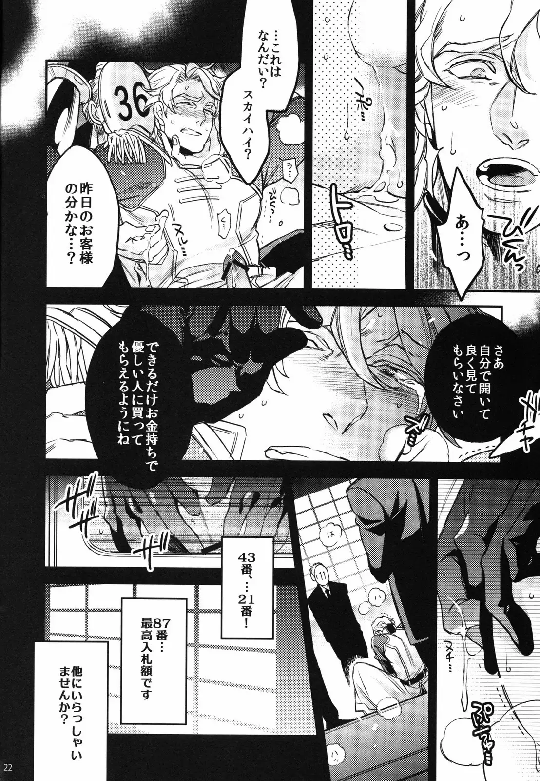 PUT UP SKYHIGH FOR AUCTION