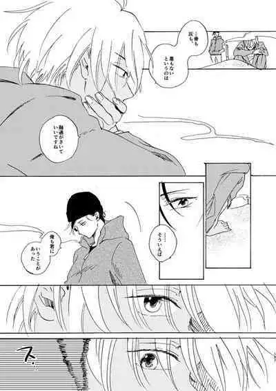 [Nihonashi (Kouya)] Jyouryuu to Hyoukai (Detective Conan) [Digital]