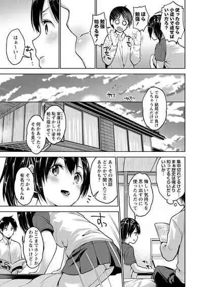 Echiechi Matching Girls