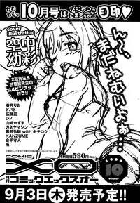 COMIC XO 2009-09 Vol.40