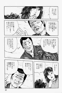 [Misawa Shin] Hitozuma Kinshin Soukan