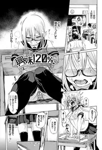 [fu-ta] Binkan sweet