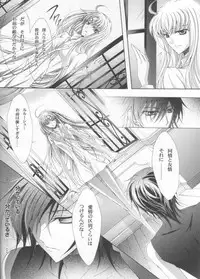 LUNA (CODE GEASS: Lelouch of the Rebellion)