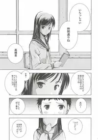(COMITIA102) [Secret Dmain] Un etudiant de la fille ~rencontre~ (Original)