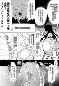 [Kakkuu] Shuu Shuku Shu! [Chinese] [Badluck1205]