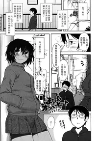 [Dr.P] Bokunchi No Mikage-san [Chinese] [佐橋皆人漢化]