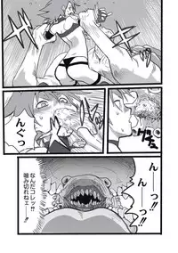 [Anthology] EROGROS Vol. 5 [Digital]