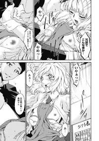 [Bai Asuka] Shinshoku no Toki ~ Aniyome no Musebi [Digital]