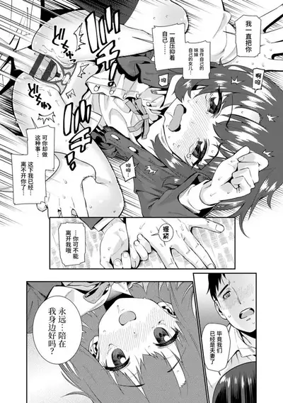 Shoujo Konkatsu Jidai