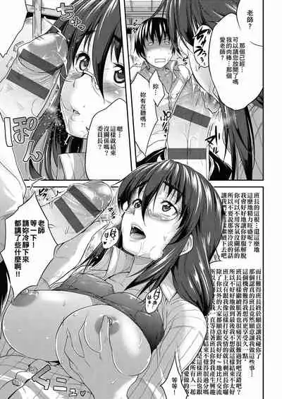 [Barlun] Megane no Shohousen [Chinese] [Digital]