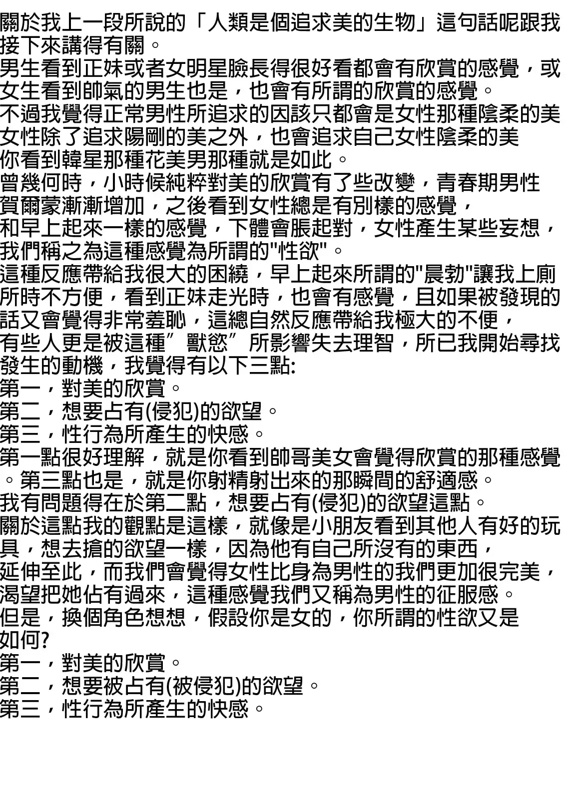 Tamashii Kanri Appli =SOUL MANAGEMENT SYSTEM=