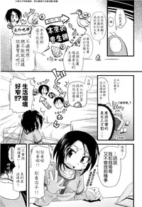 [Kakkuu] Shuu Shuku Shu! [Chinese] [Badluck1205]