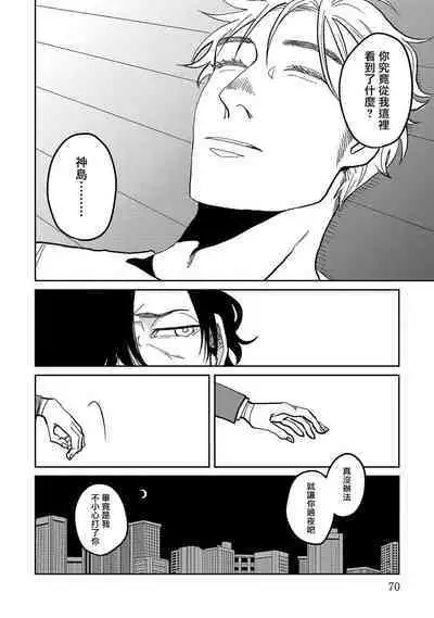 M no Kyouten | M的教典 Ch. 1-6