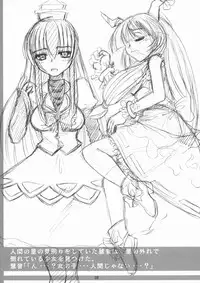 [Toutaku Houga-Dou]Touhou Shunga-chou ver.2{Touhou Project}