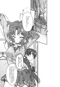 (COMIC1☆5) [J.O.C★e.go!! (Kasuga Souichi)] Igokochi no Ii Honey (Amagami)