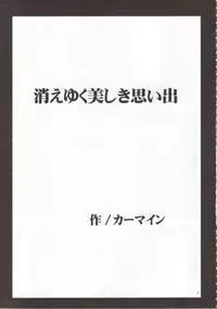 [Crimson Comics (Carmine)] Sen no Yokubou (Final Fantasy X-2)