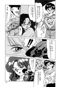 (C46) [Parupunte (Fukada Takushi)] F-23 (Brave Police J-Decker)