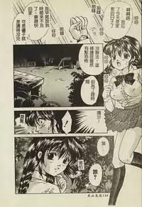 [Anthology] Ryoujoku Gakkou Vol. 2 [Chinese]