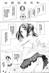 [Benimura Karu] Onnanoko no Ouchi H | 在女孩子她的家裡面愛愛 [Chinese]