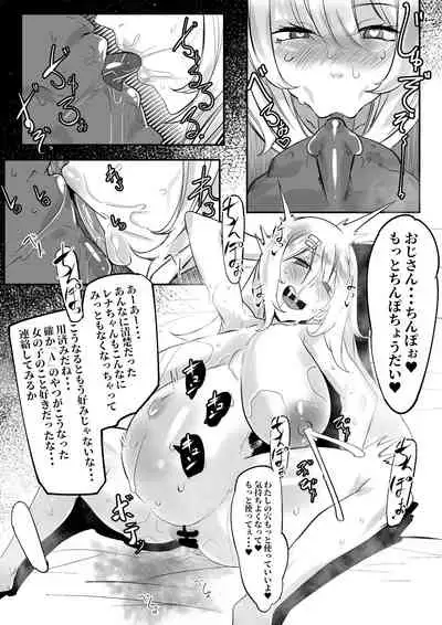 [Mr.way] TSレナちゃんが「女の子」になるまで