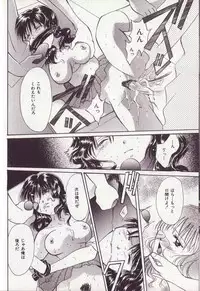 [Setsuna] 25-ji no Oyatsu