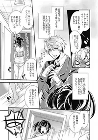 [Hattori Mitsuka] Mitsu no Hana - Flower of Honey [Digital]