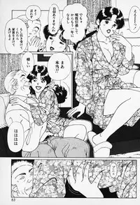 [Karasawa Ryo] Wakazuma to Shitemimasenka?