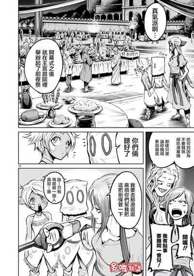 蔷薇园传奇 01-09 Chinese