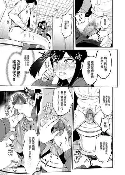 [micro page (Kuromotokun)] JC Saimin de Seikyouiku 3 [Chinese] [Digital]