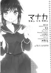 (C77) [Friendly Sky (Kurudaz)] Manaka Skin to Skin (Love Plus)